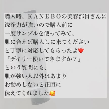 スクラビング マッド ウォッシュ/KANEBO/洗顔フォームを使ったクチコミ(7枚目)