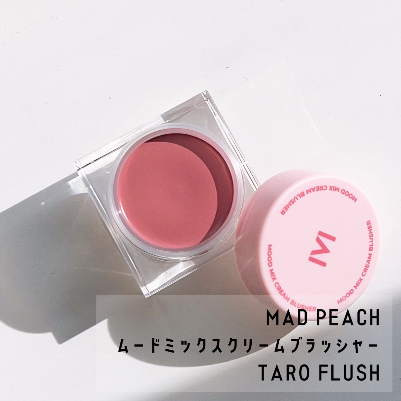 ムードミックスクリームブラッシャー/MAD PEACH/ジェル・クリームチークを使ったクチコミ（1枚目）