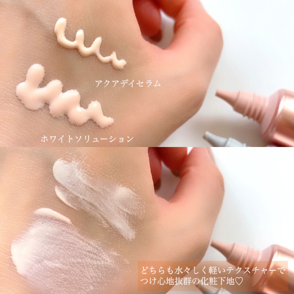 miko on LIPS 「私のお気に入り化粧下地❣️✨アスタリフト☑︎D-UVホワイトソ..」(3枚目)