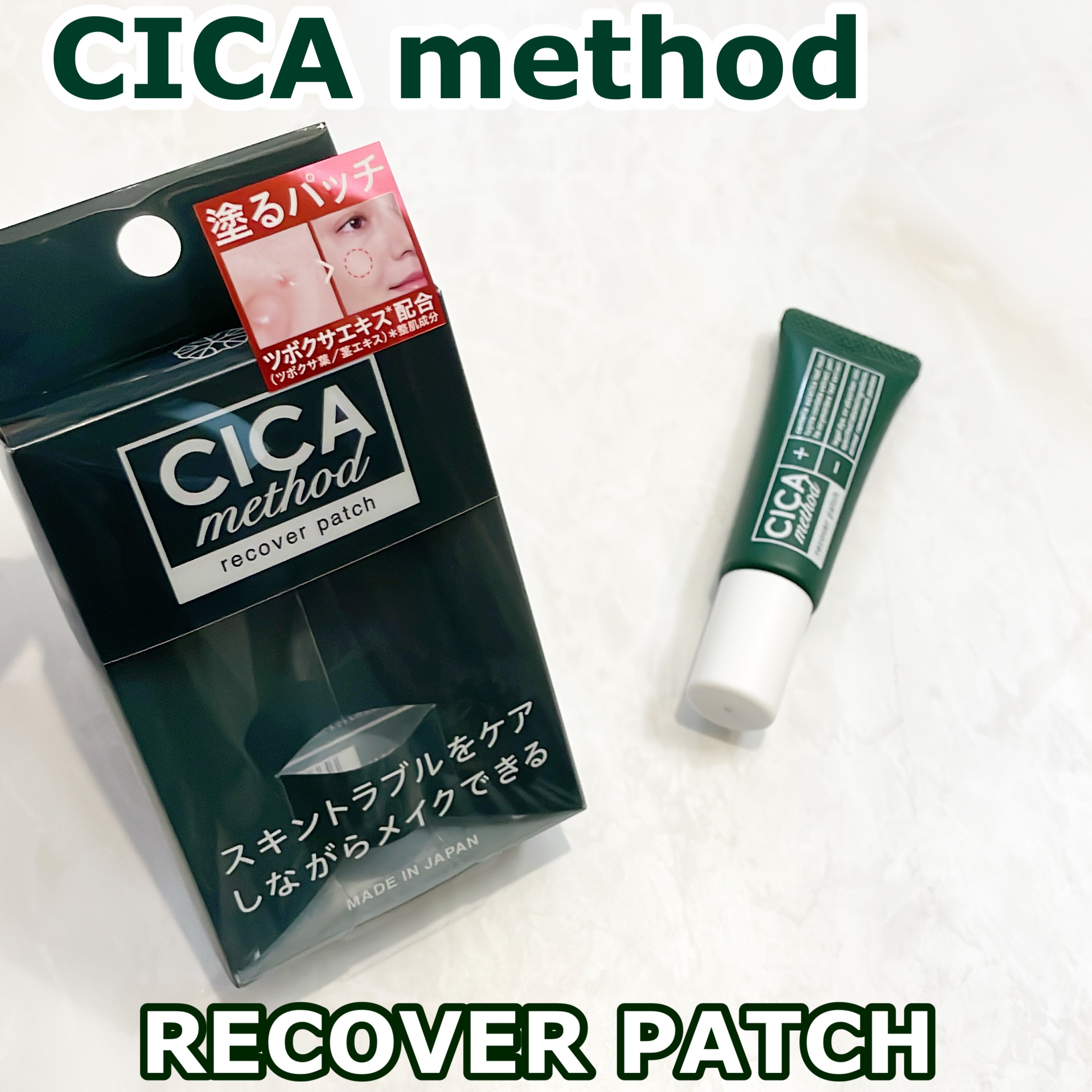 CICA method RECOVER PATCH/コジット/その他スキンケアを使ったクチコミ（1枚目）