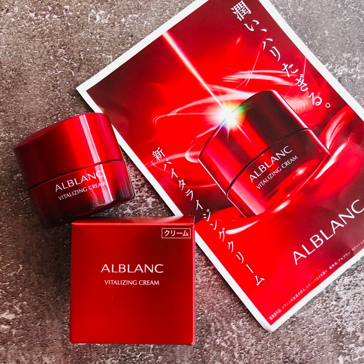 バイタライジングクリーム/ALBLANC/フェイスクリームを使ったクチコミ(5枚目)