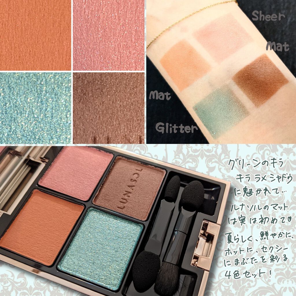 アイカラーレーション/LUNASOL/アイシャドウパレットを使ったクチコミ(3枚目)