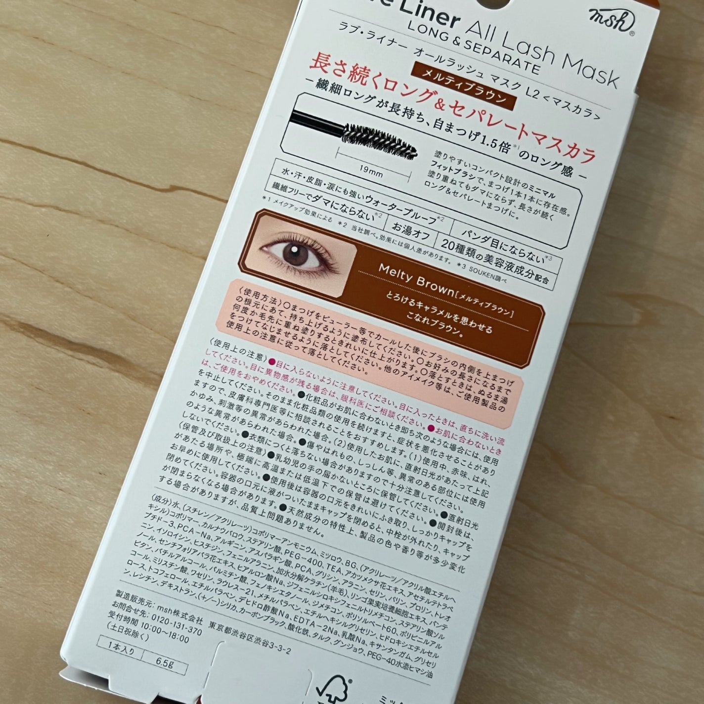 オールラッシュ マスク ロング&セパレート<マスカラ>/ラブ・ライナー/マスカラを使ったクチコミ(2枚目)