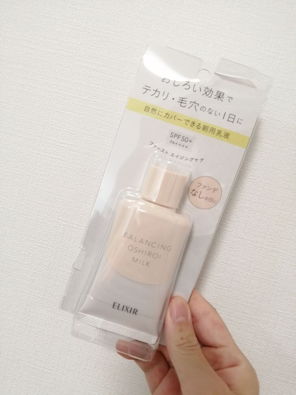 エリクシール ルフレ バランシング おしろいミルク Ｃ/エリクシール/乳液を使ったクチコミ（3枚目）