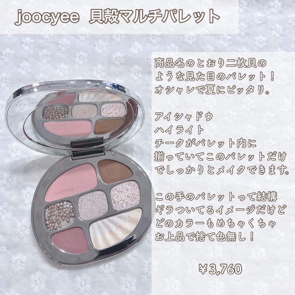 クォーツ 9色アイシャドウパレット(ドリームランドアイシャドウ)/ZEESEA/アイシャドウパレットを使ったクチコミ(7枚目)