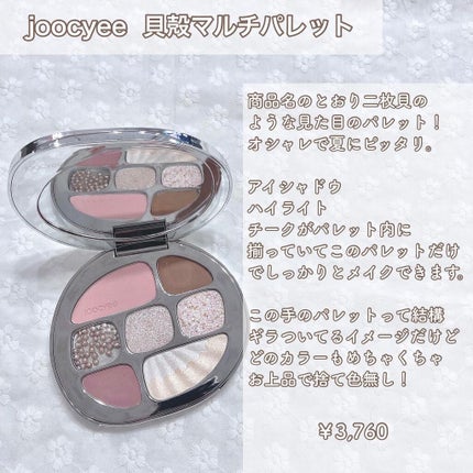 クォーツ 9色アイシャドウパレット(ドリームランドアイシャドウ)/ZEESEA/アイシャドウパレットを使ったクチコミ(7枚目)
