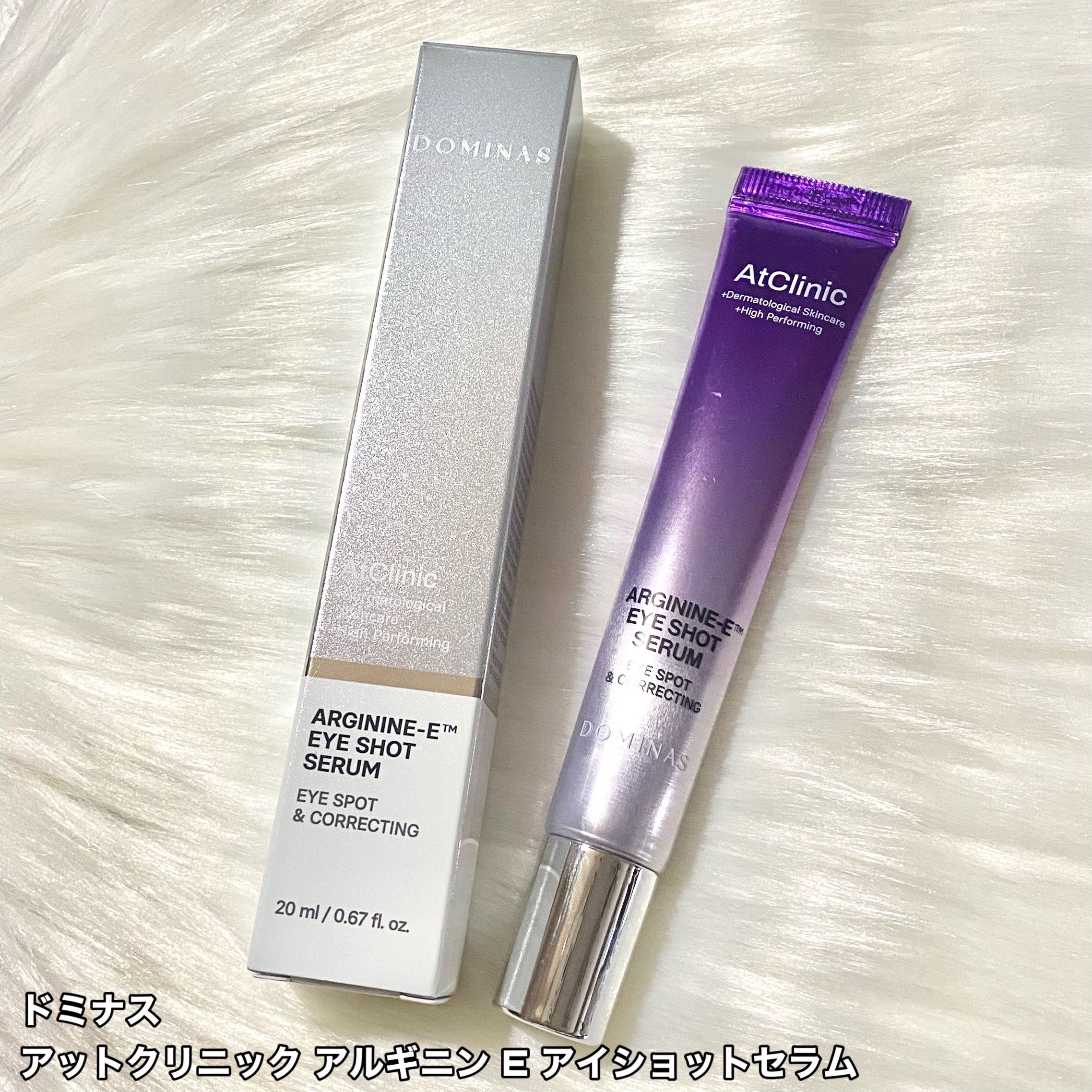 アットクリニック アルギニン E アイショットセラム/DOMINAS/アイケア・アイクリームを使ったクチコミ（2枚目）
