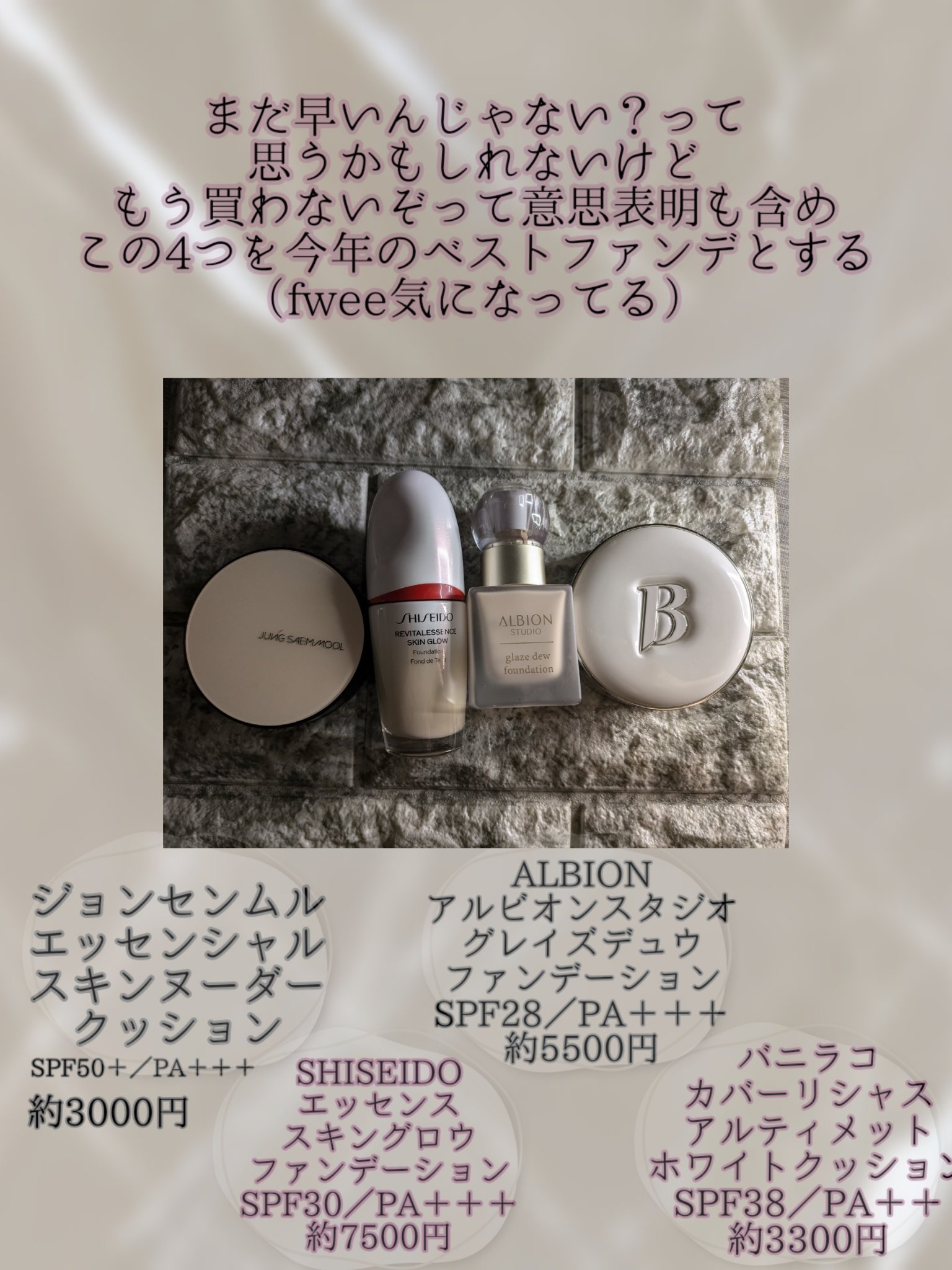 アルビオン スタジオ グレイズデュウ ファンデーション 020 ピンクベージュ/ALBION/リキッドファンデーションを使ったクチコミ（2枚目）