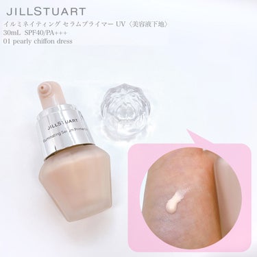 ジルスチュアート イルミネイティング セラムプライマー UV/JILL STUART/化粧下地を使ったクチコミ（2枚目）