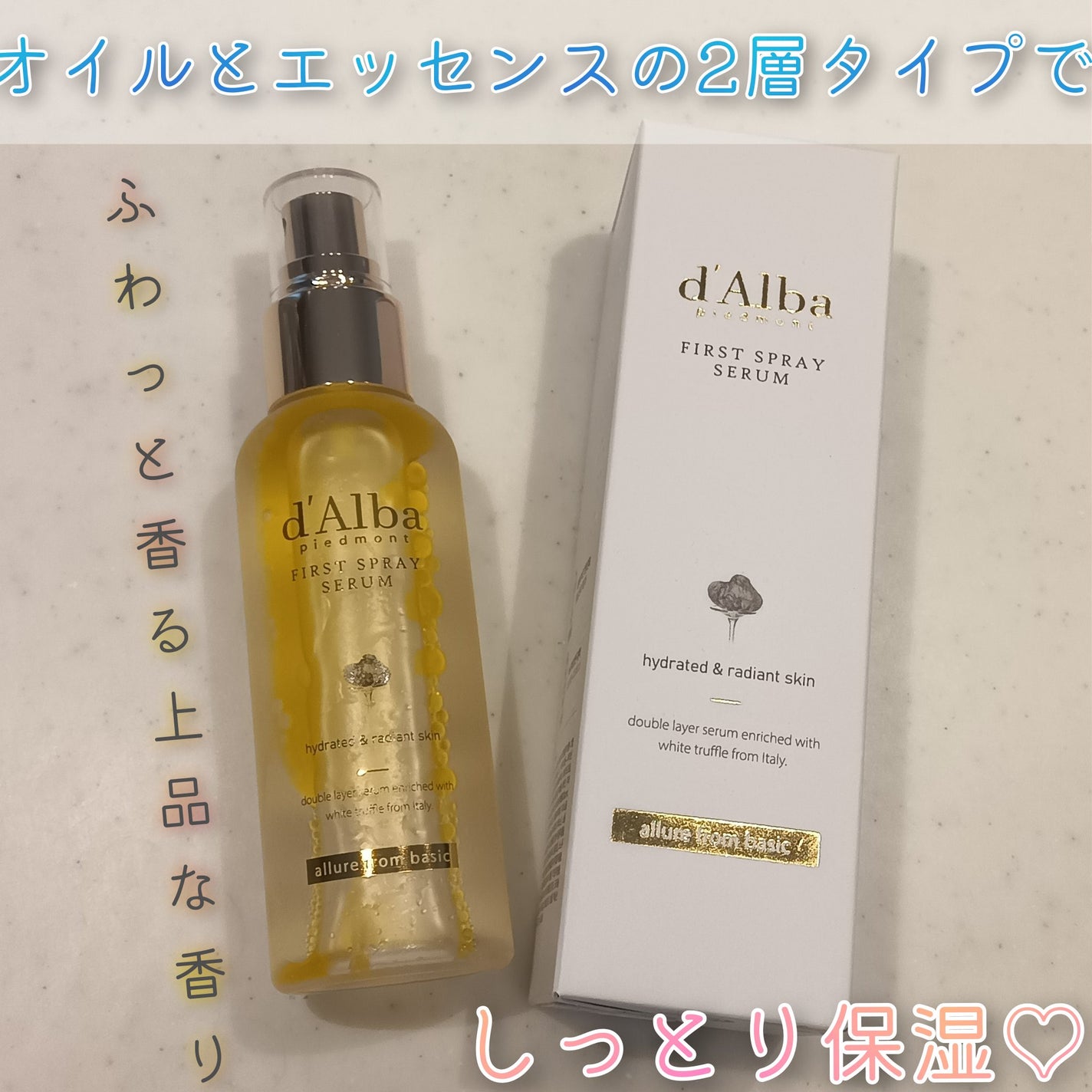 ダルバ ホワイトトリュフファーストスプレーセラム/ダルバ/ミスト状化粧水を使ったクチコミ(1枚目)