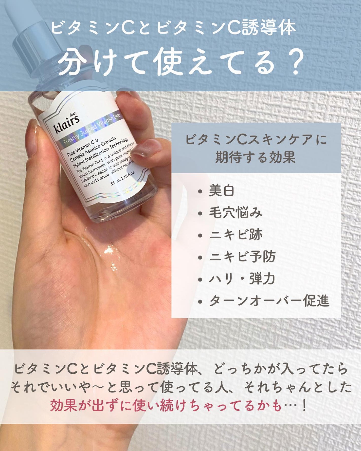 らな ♡ 韓国スキンケア / 韓国コスメ on LIPS 「【ビタミンCとビタミンC誘導体、何が違うの?🇰🇷】今日はよく聞..」(2枚目)