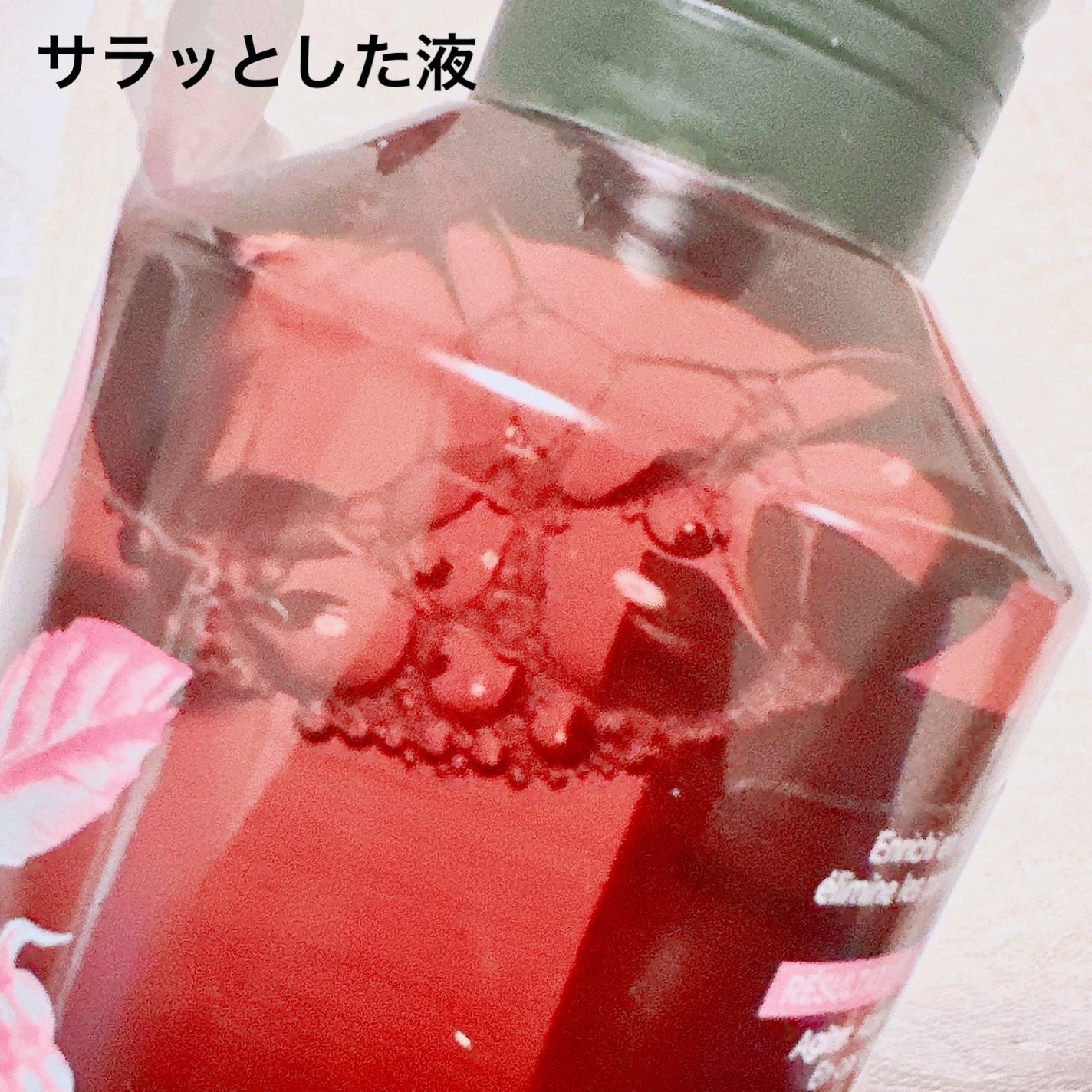 リンシングビネガー シルキーシャイン さらキララズベリー/イヴ・ロシェ/洗い流すヘアトリートメントを使ったクチコミ(2枚目)