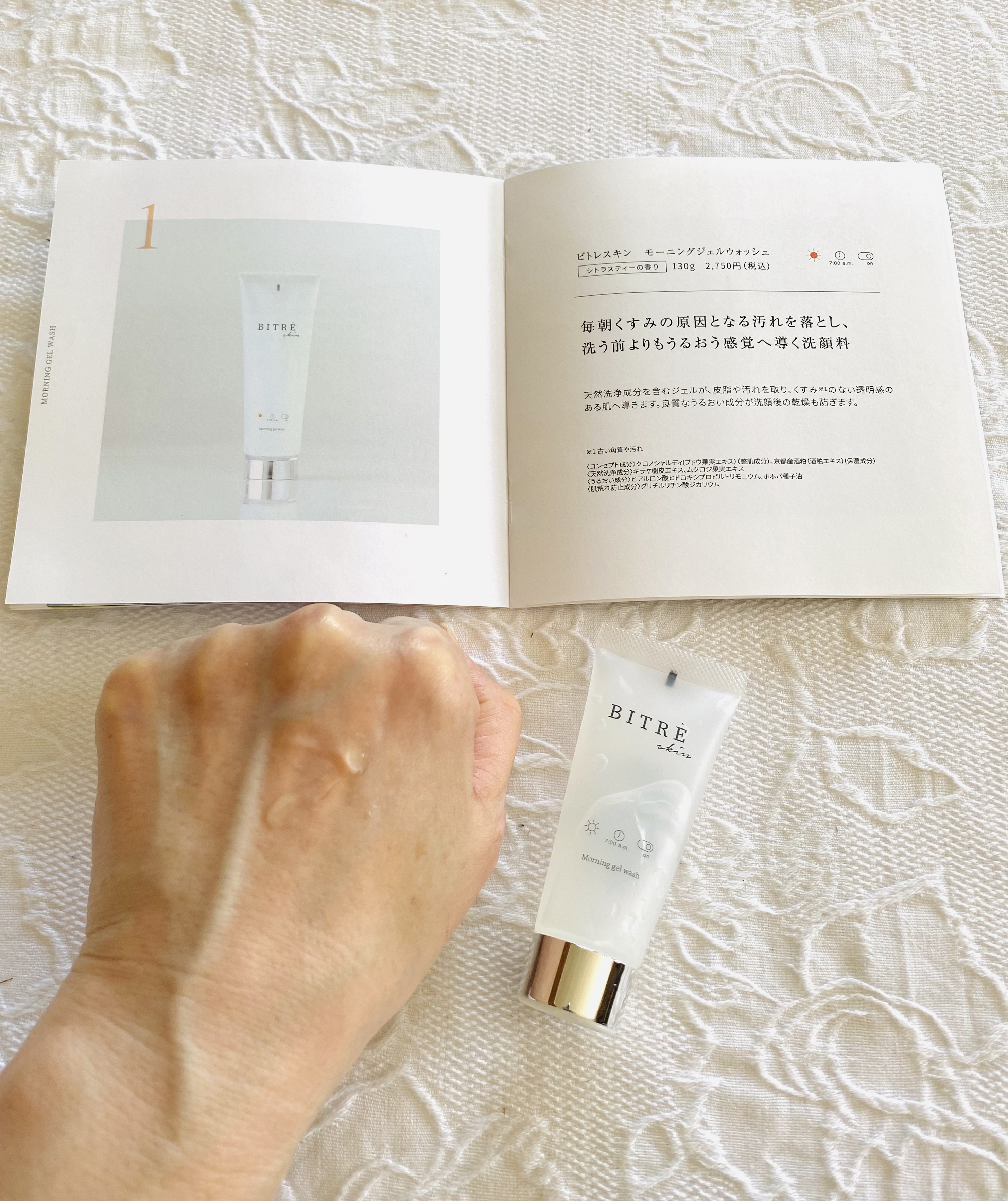 トライアルセット/ビトレスキン/トライアルキットを使ったクチコミ（2枚目）