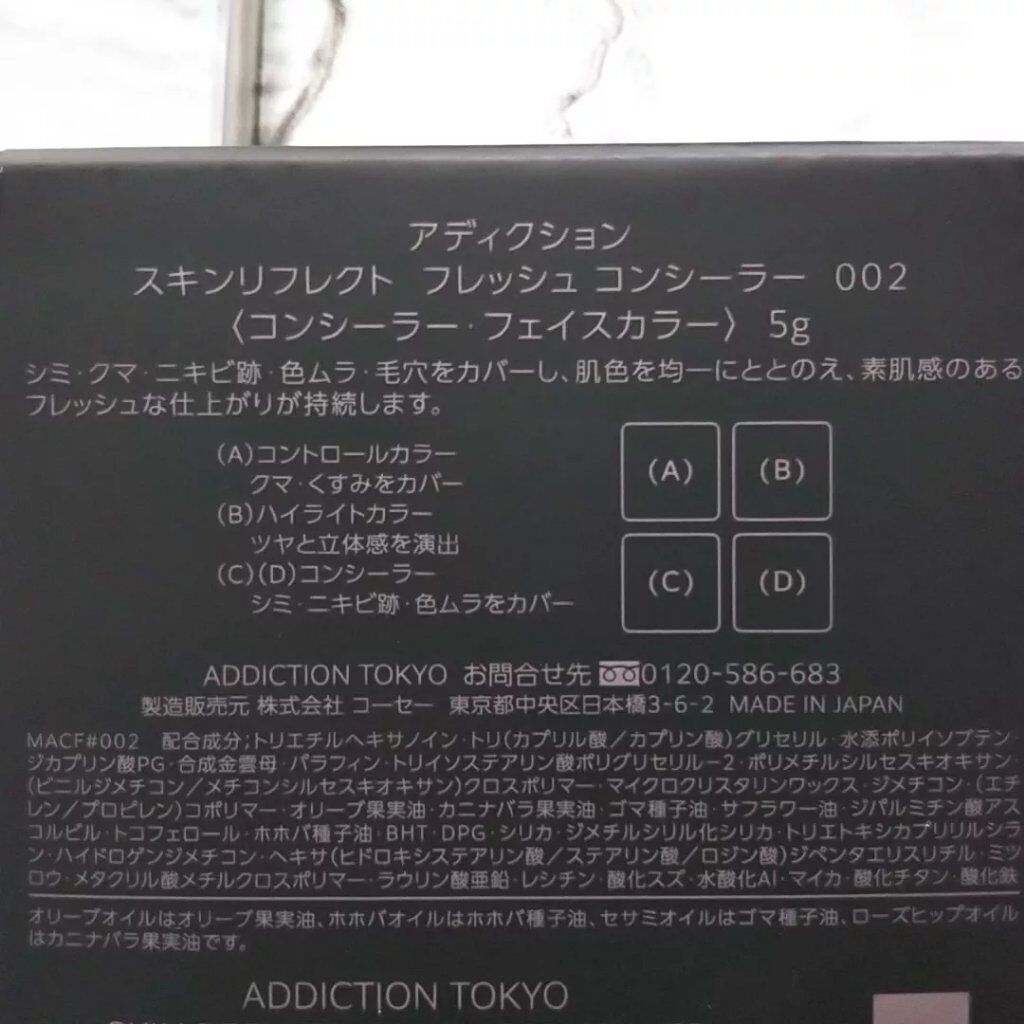 ADDICTION スキンリフレクト　フレッシュ コンシーラーのクチコミ「アディクション スキンリフレクト フレッシュ コンシーラー 002 Beige

コントロール.....」（2枚目）