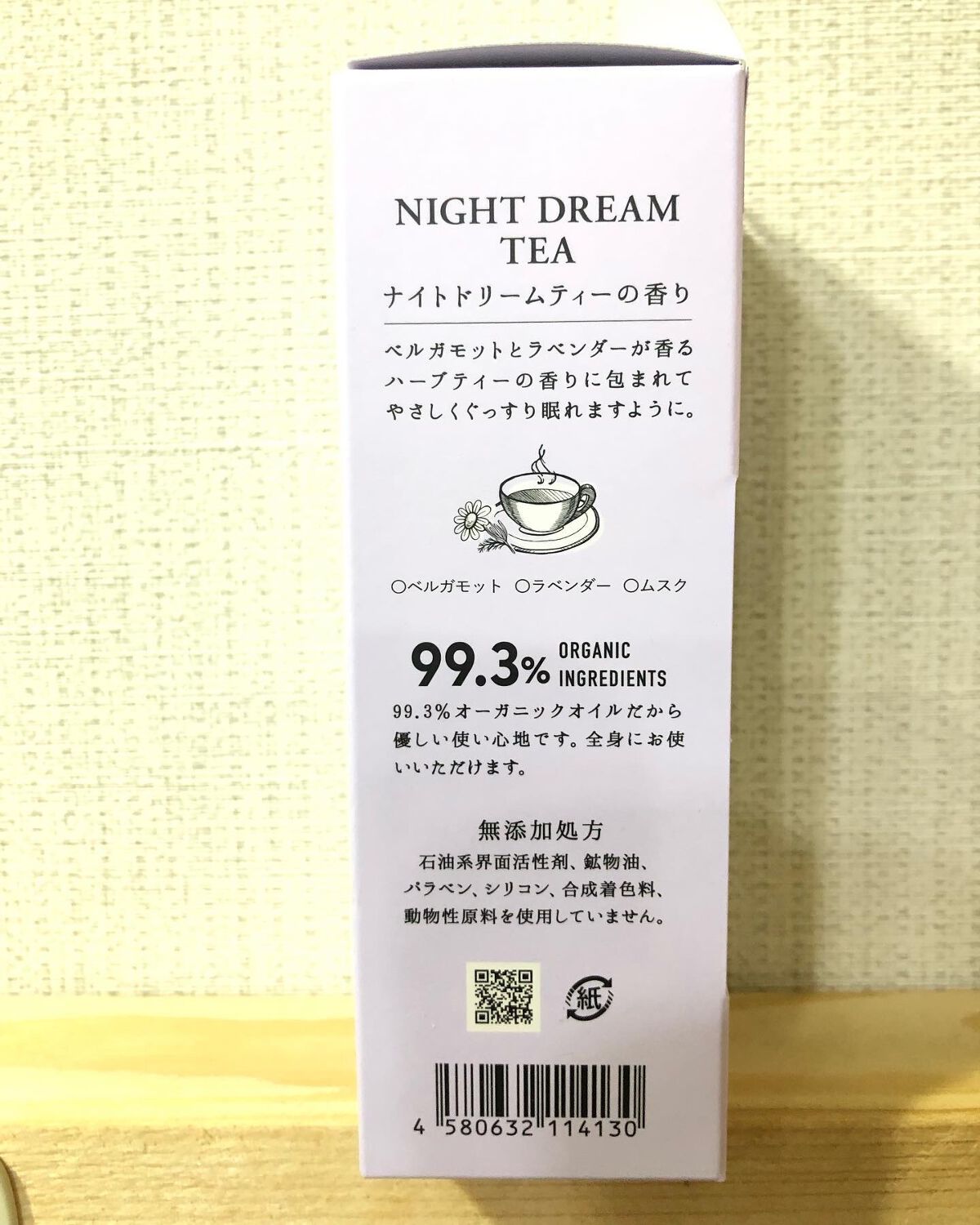 ダイアンボヌール シグネチャーオイル ナイトドリームティーの香り/ダイアン/フェイスオイルを使ったクチコミ(3枚目)