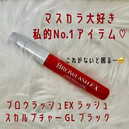 ブロウラッシュEX ラッシュスカルプチャー GL ブラック/ブロウラッシュ/マスカラを使ったクチコミ(1枚目)