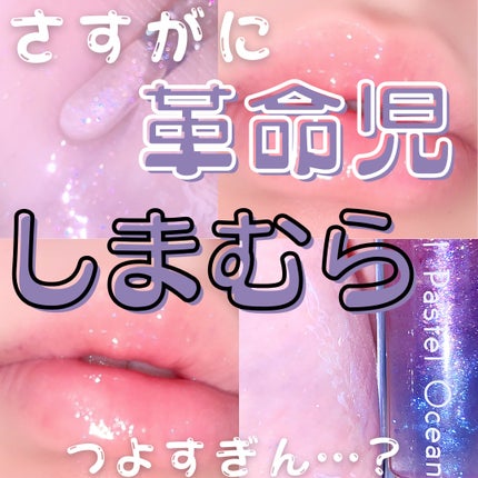 しまむらコスメ/しまむら/その他を使ったクチコミ(1枚目)