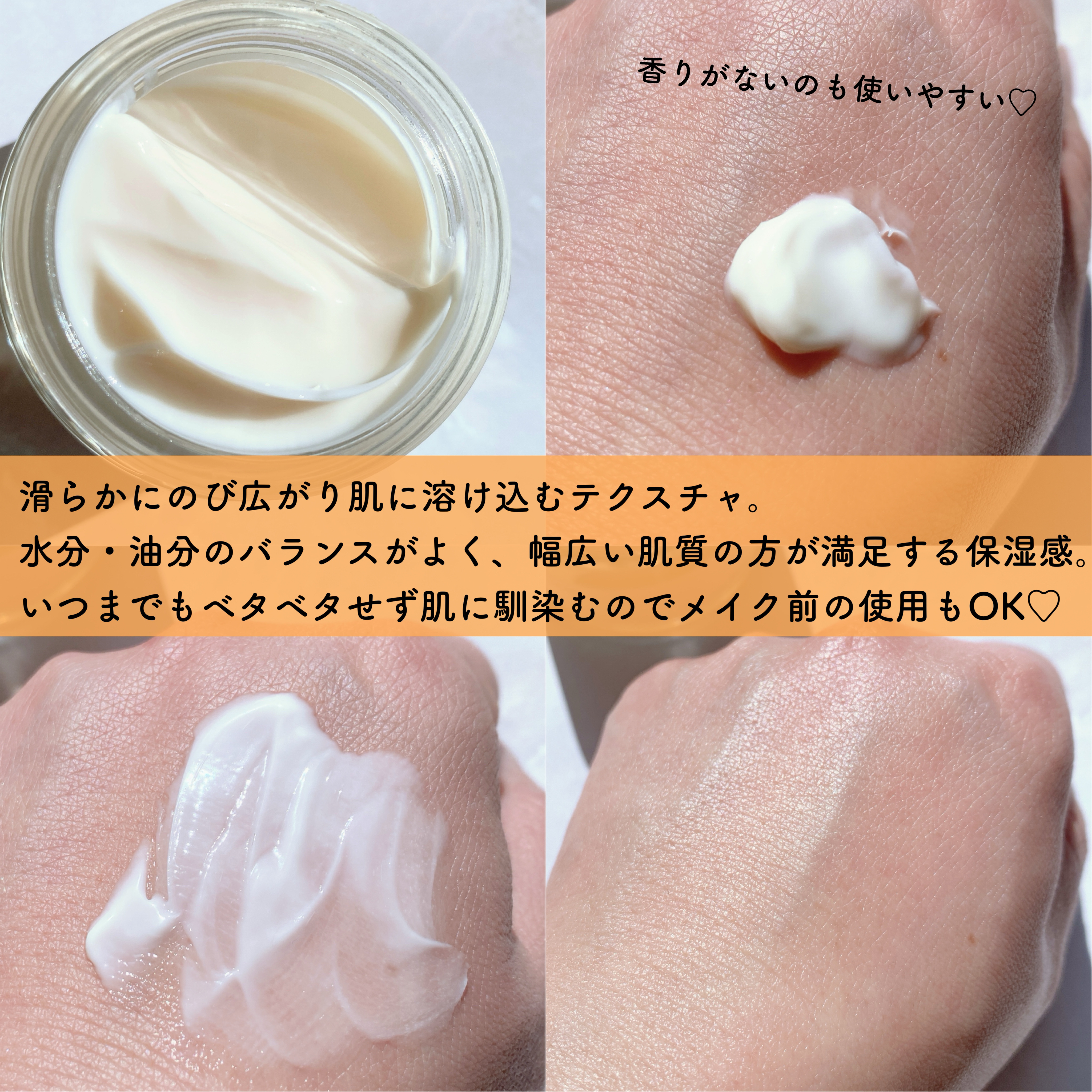 大豆クリーム/mixsoon/フェイスクリームを使ったクチコミ（2枚目）