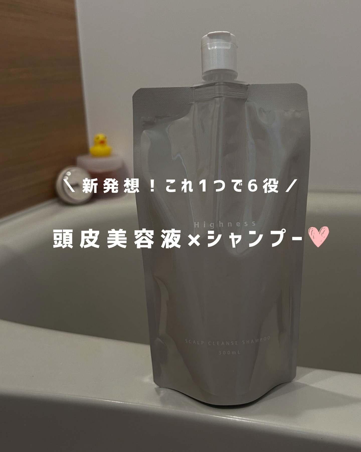 薬用スカルプクレンズシャンプー/Highness/市販シャンプーを使ったクチコミ（1枚目）