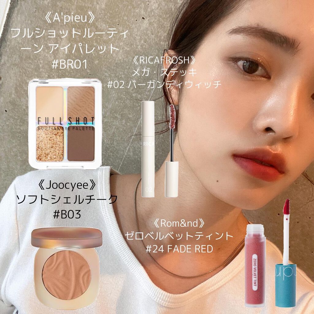 メガ・ステッキ 02 バーガンディウィッチ/RICAFROSH/マスカラを使ったクチコミ（1枚目）