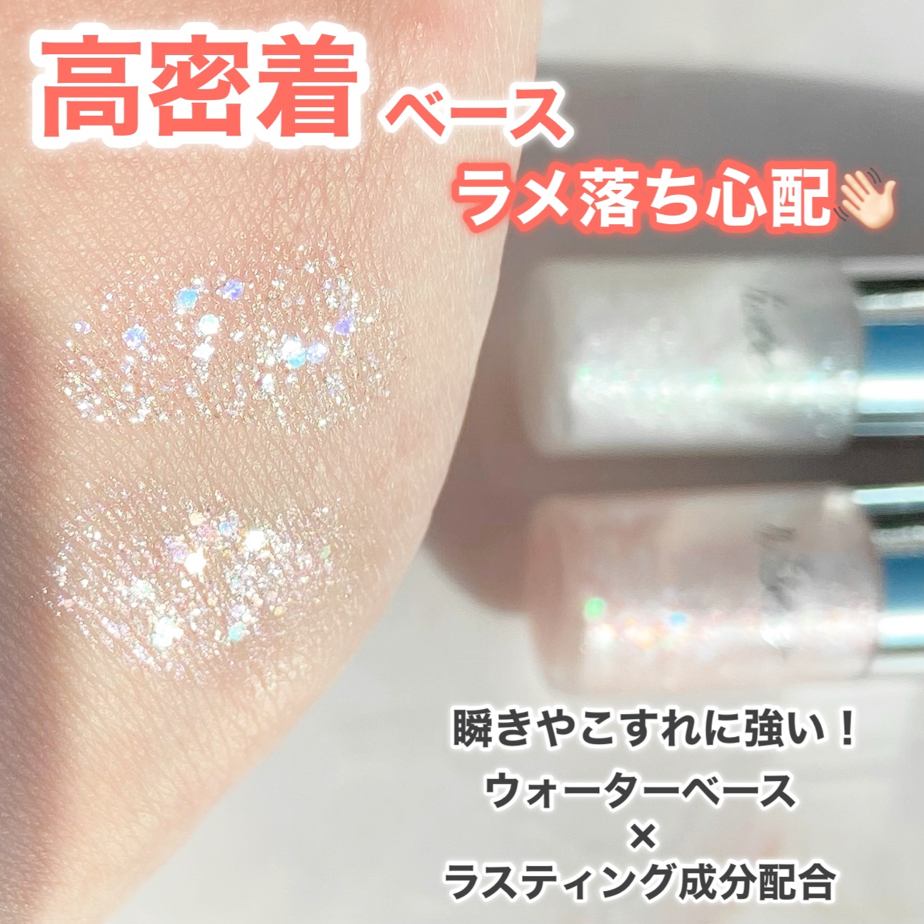 3D グリッター アイリキッド /Visée/グリッターを使ったクチコミ（3枚目）