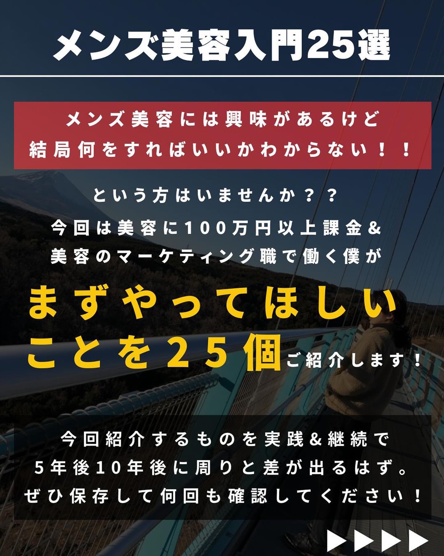 キュレル 潤浸保湿 化粧水 III とてもしっとりのクチコミ「今回はメンズ美容初心者向けに、土台となるような
基礎的な知識を25個まとめました！🔥
矯正や脱.....」（2枚目）