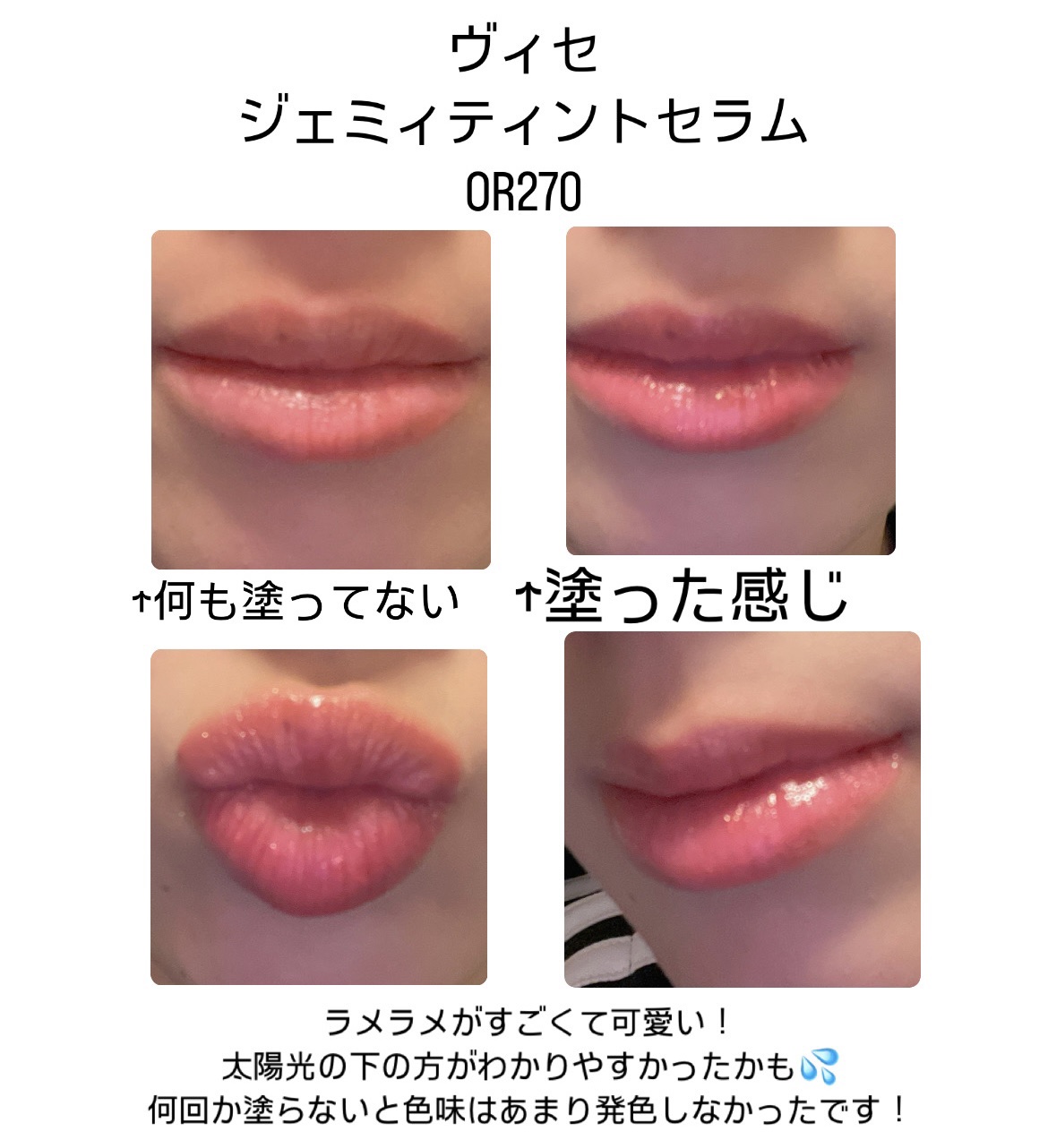 ジェミィ ティント セラム/Visée/リップティントを使ったクチコミ（3枚目）