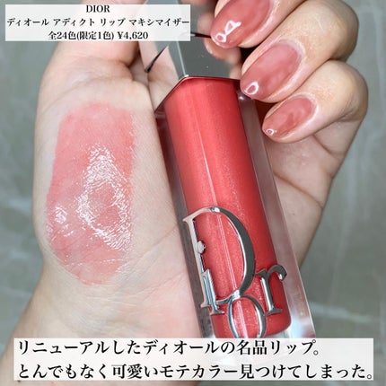ディオール アディクト リップ マキシマイザー/Dior/リップグロスを使ったクチコミ(2枚目)