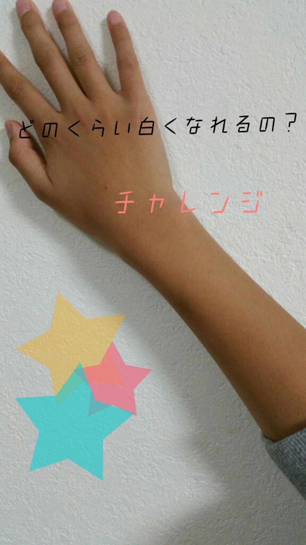 白潤 薬用美白化粧水/肌ラボ/化粧水を使ったクチコミ（1枚目）