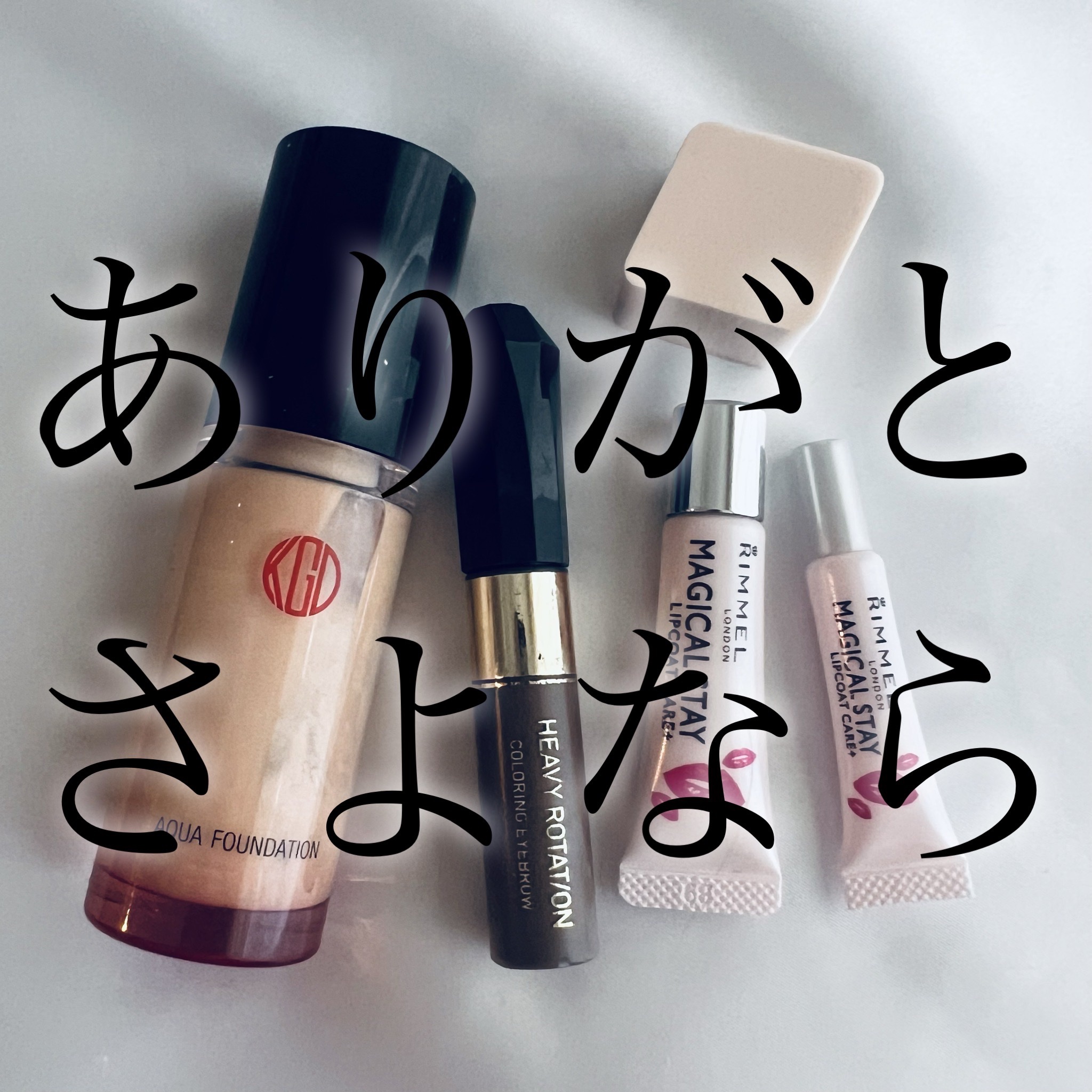 マジカルステイ リップコート ケアプラス/リンメル ロンドン/リップオイルを使ったクチコミ（1枚目）