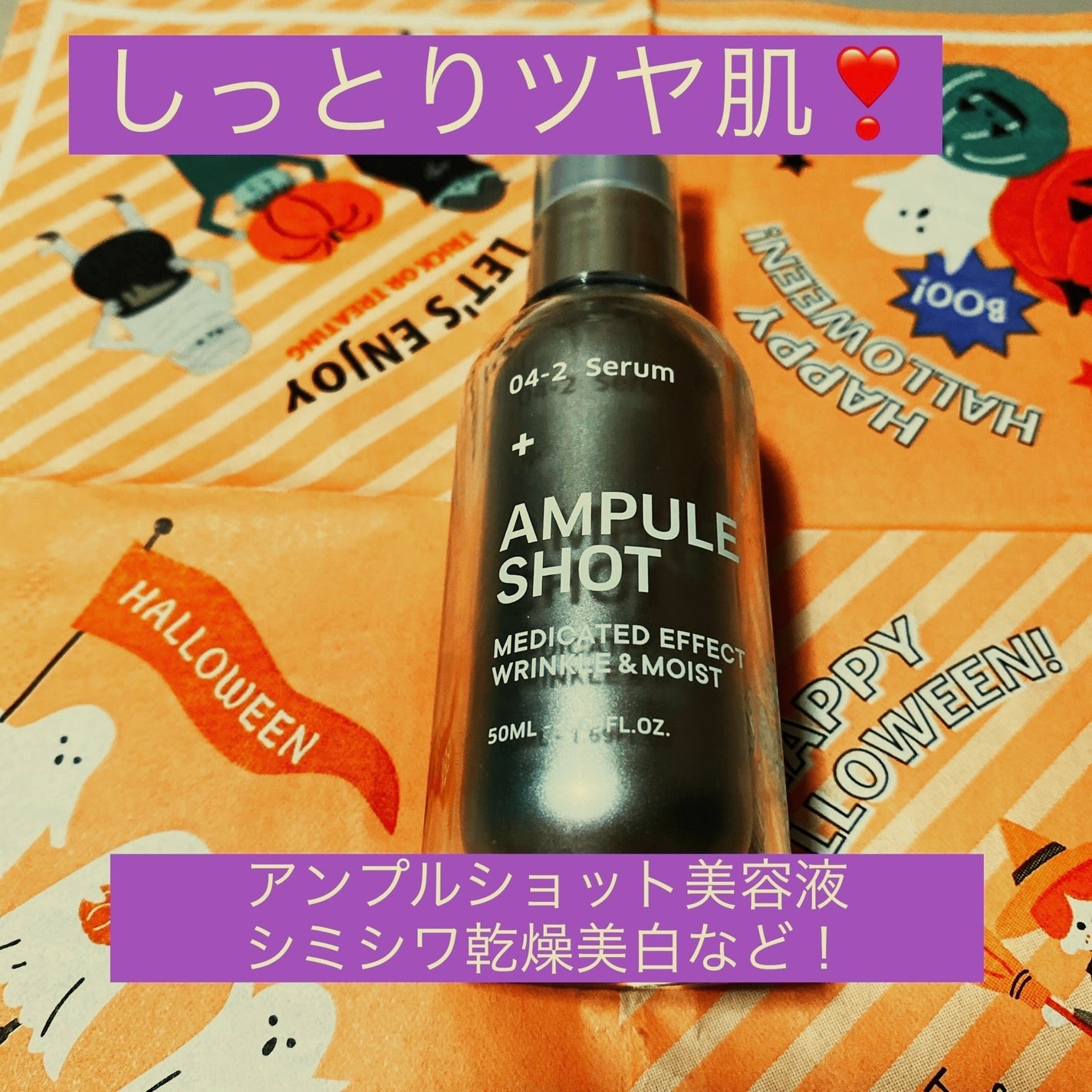 薬用 エフェクト リンクル&モイスト セラム/AMPULE SHOT/美容液を使ったクチコミ(1枚目)