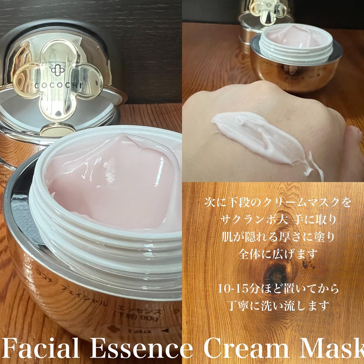 フェイシャル エッセンス クリームマスク/COCOCHI/フェイスクリームを使ったクチコミ（3枚目）