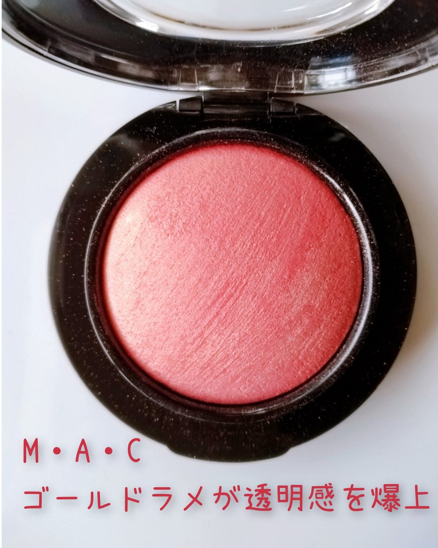 ブライトニング ブラッシュ/BOBBI BROWN/パウダーチークを使ったクチコミ(6枚目)