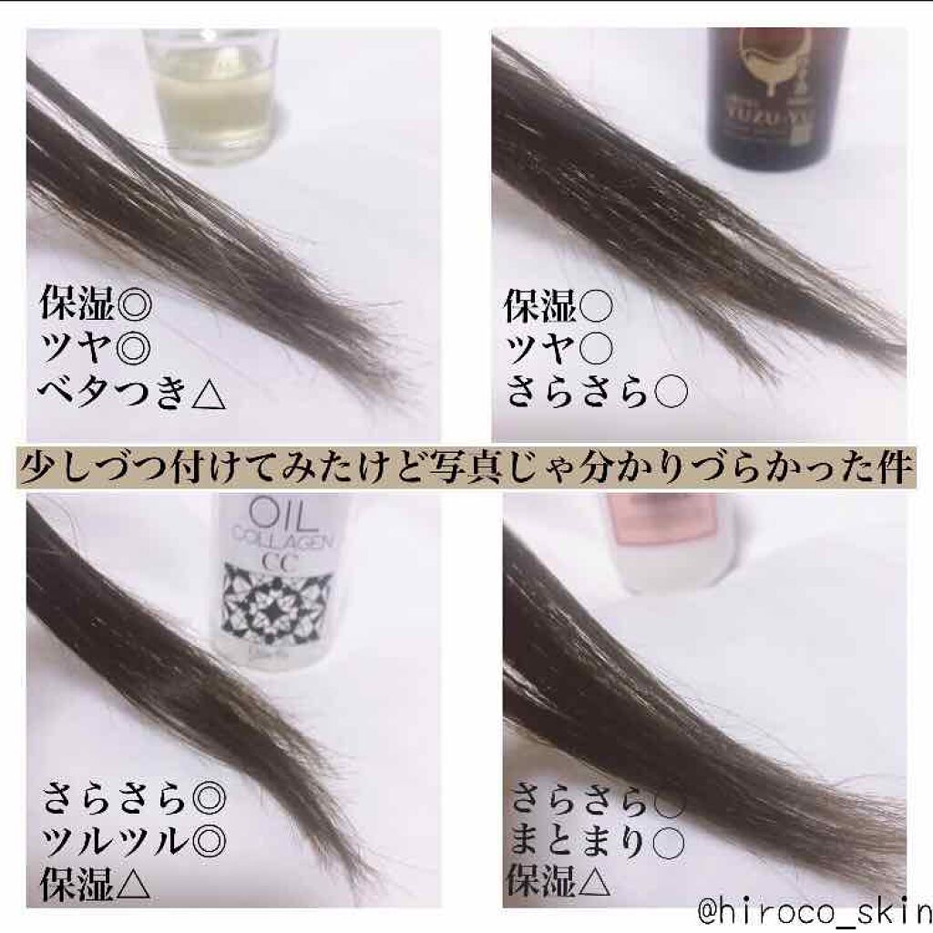 大島椿(ツバキ油)/大島椿/ヘアオイルを使ったクチコミ(4枚目)