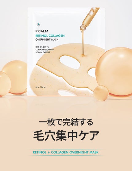 ヒアルロンダブルショットトナー/P.CALM/化粧水を使ったクチコミ(9枚目)