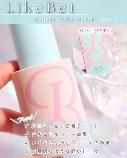 ラディアンスカラーセラム/Likebel/リキッドファンデーションを使ったクチコミ(2枚目)