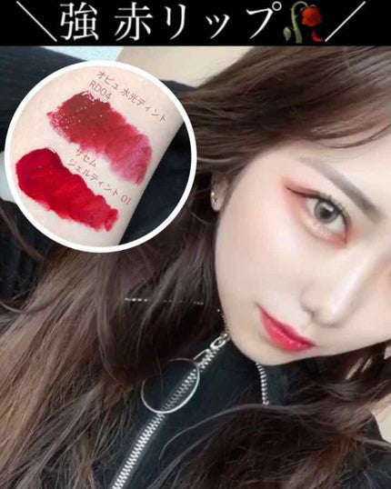 アピュー ウォーターライト ティント/A’pieu/リップティントを使ったクチコミ(1枚目)