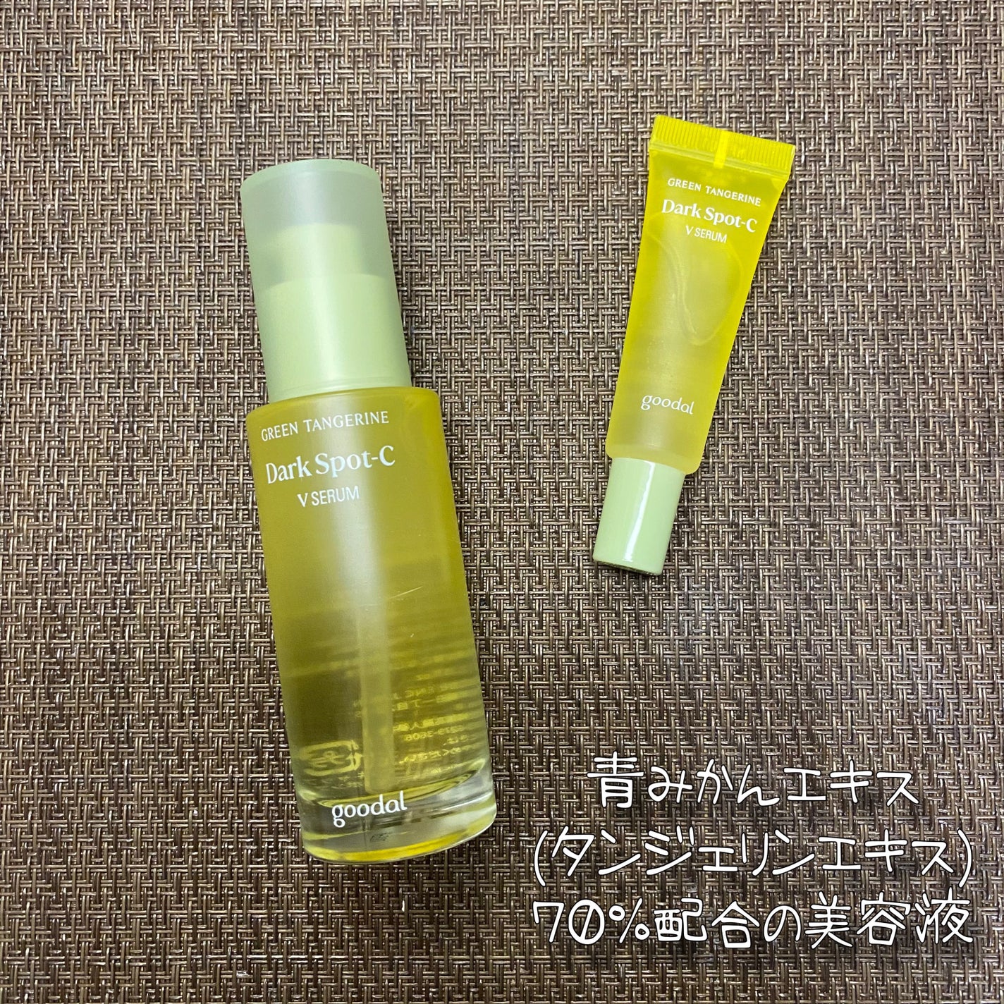 グリーンタンジェリン ビタC ダークスポットケアセラム/goodal/美容液を使ったクチコミ(3枚目)