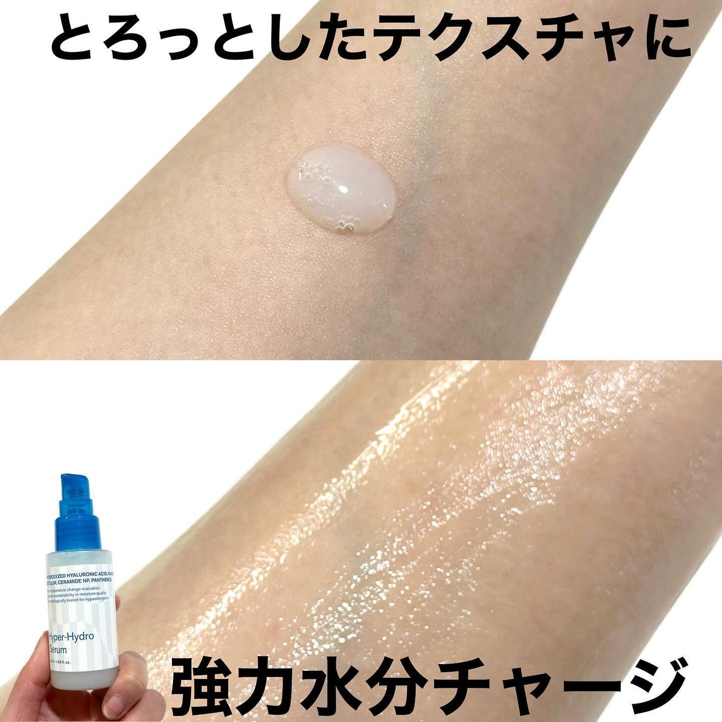 ハイドロセラム/FEEV/美容液を使ったクチコミ(5枚目)