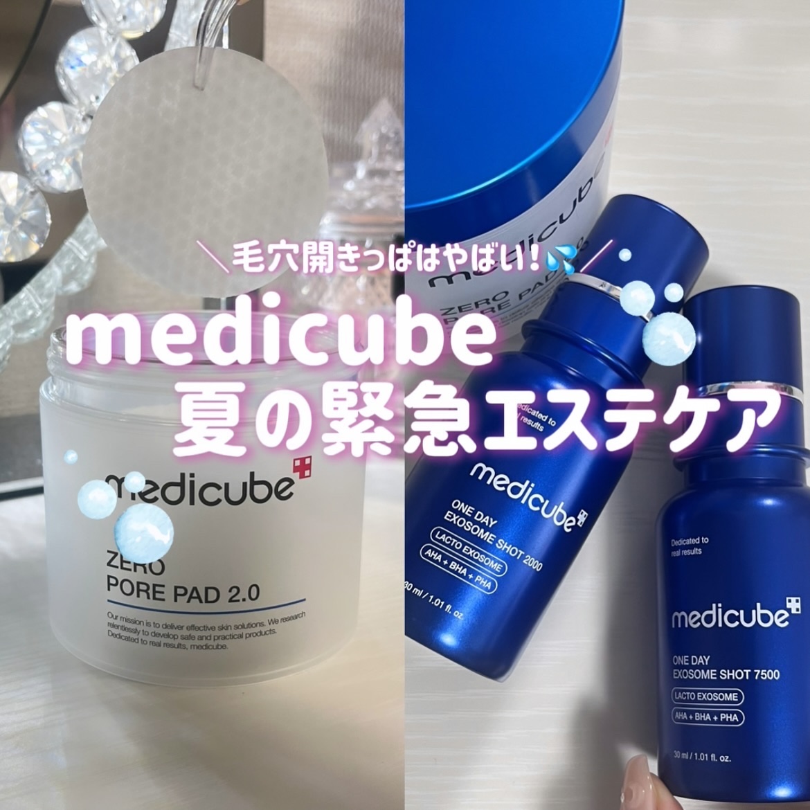 ゼロ毛穴パッド 2.0/MEDICUBE/トナーパッドを使ったクチコミ（1枚目）