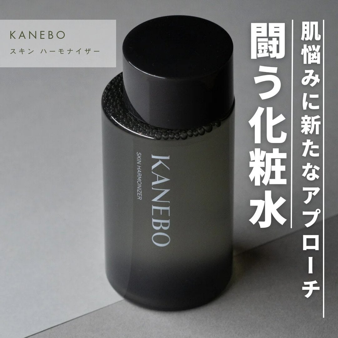 スキン ハーモナイザー/KANEBO/化粧水を使ったクチコミ(1枚目)