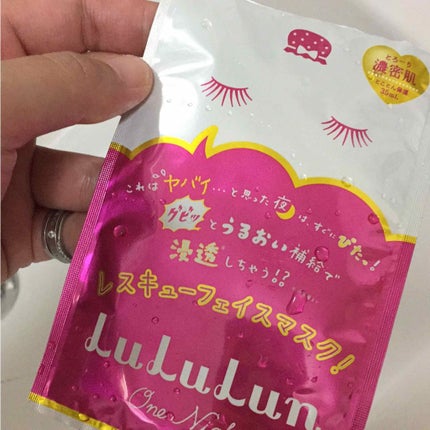 ルルルンワンナイト レスキュー保湿(旧品)/ルルルン/シートマスク・パックを使ったクチコミ(1枚目)