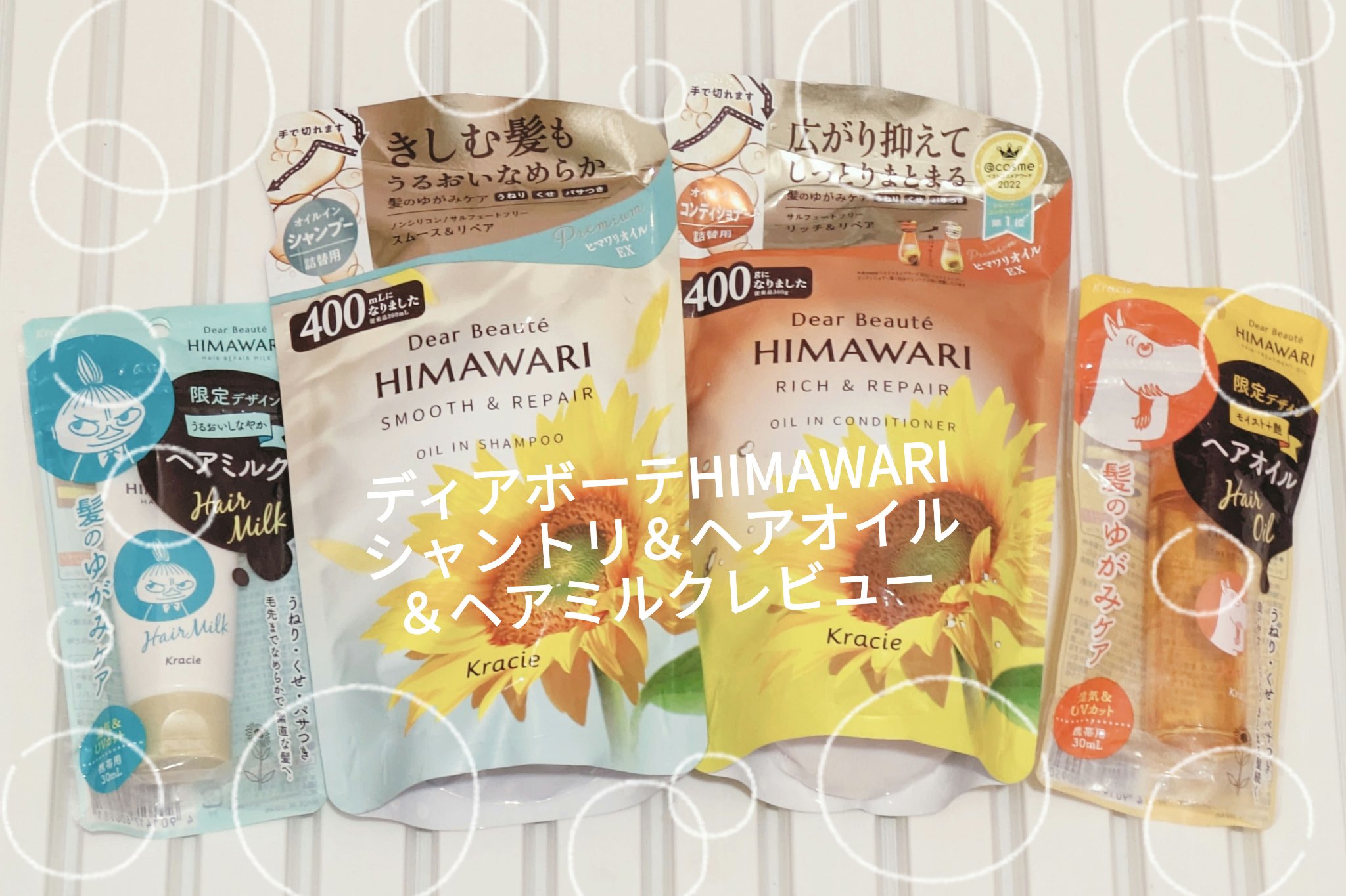 オイルインシャンプー／オイルインコンディショナー（リッチ＆リペア） コンディショナー詰替用 400g/ディアボーテ/市販シャンプーを使ったクチコミ（1枚目）