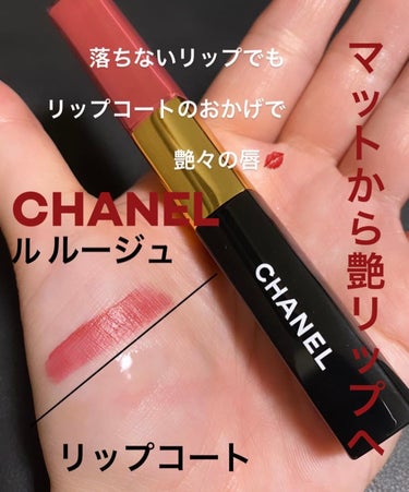 CHANEL ル ルージュ デュオ ウルトラ トゥニュのクチコミ「💖💖☆☆*:在庫尽きるまでリピします🙋‍♀️💖推しコス

💖大好きなCHANELのルージュ💄
.....」（1枚目）