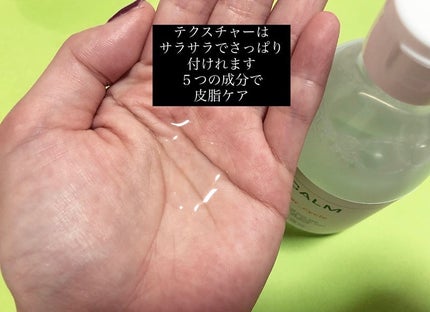 バリアサイクルトナー/P.CALM/化粧水を使ったクチコミ(2枚目)