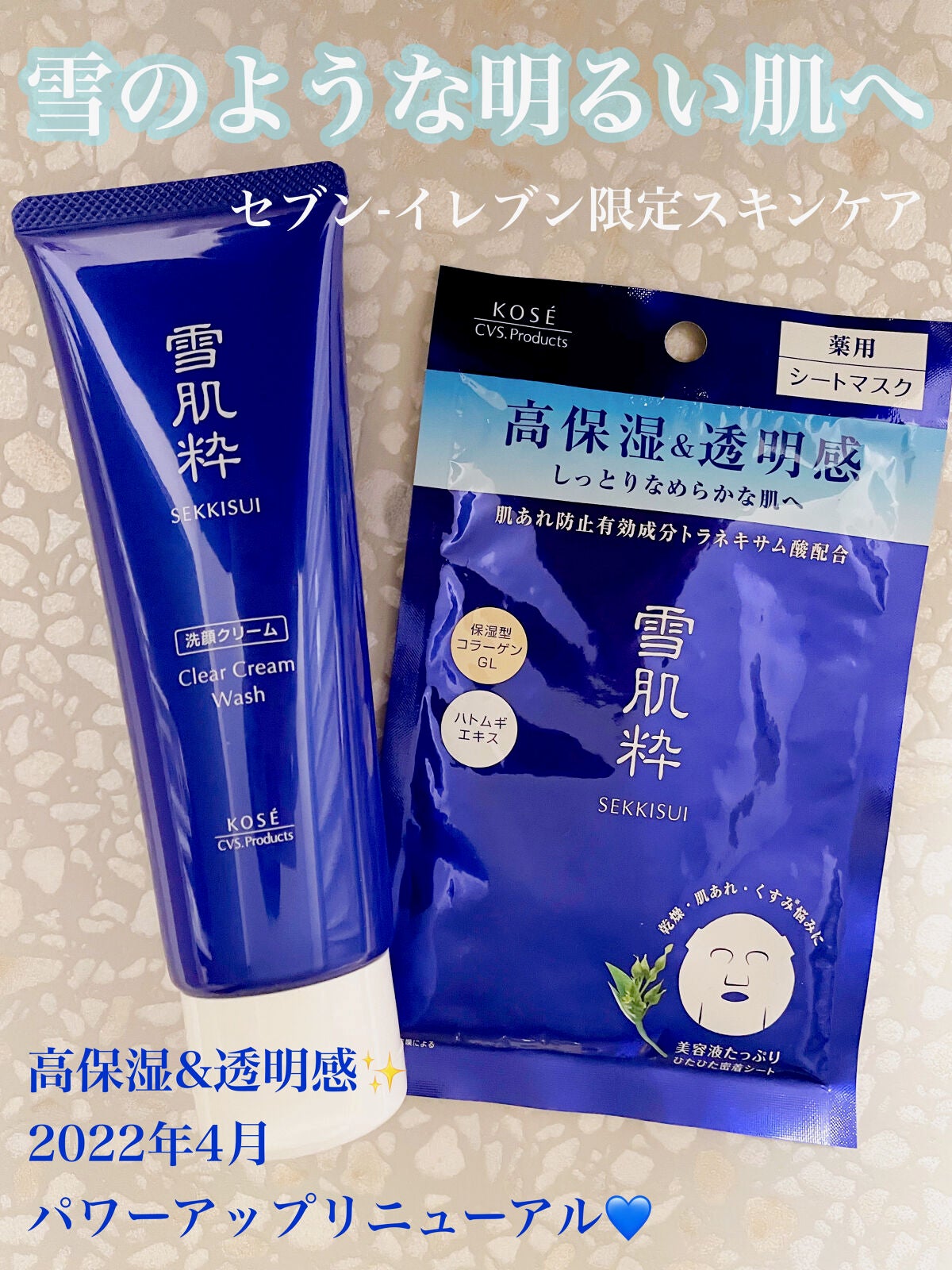 試してみた】雪肌粋 美肌マスク EXの効果・肌質別の口コミ 試してみた】雪肌粋 美肌マスク EXの効果・肌質別の口コミ