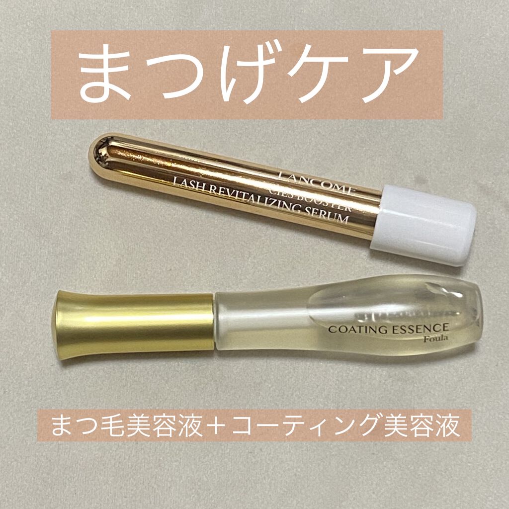 試してみた】シィル ブースター ラッシュ セラム LANCOMEの効果・肌質