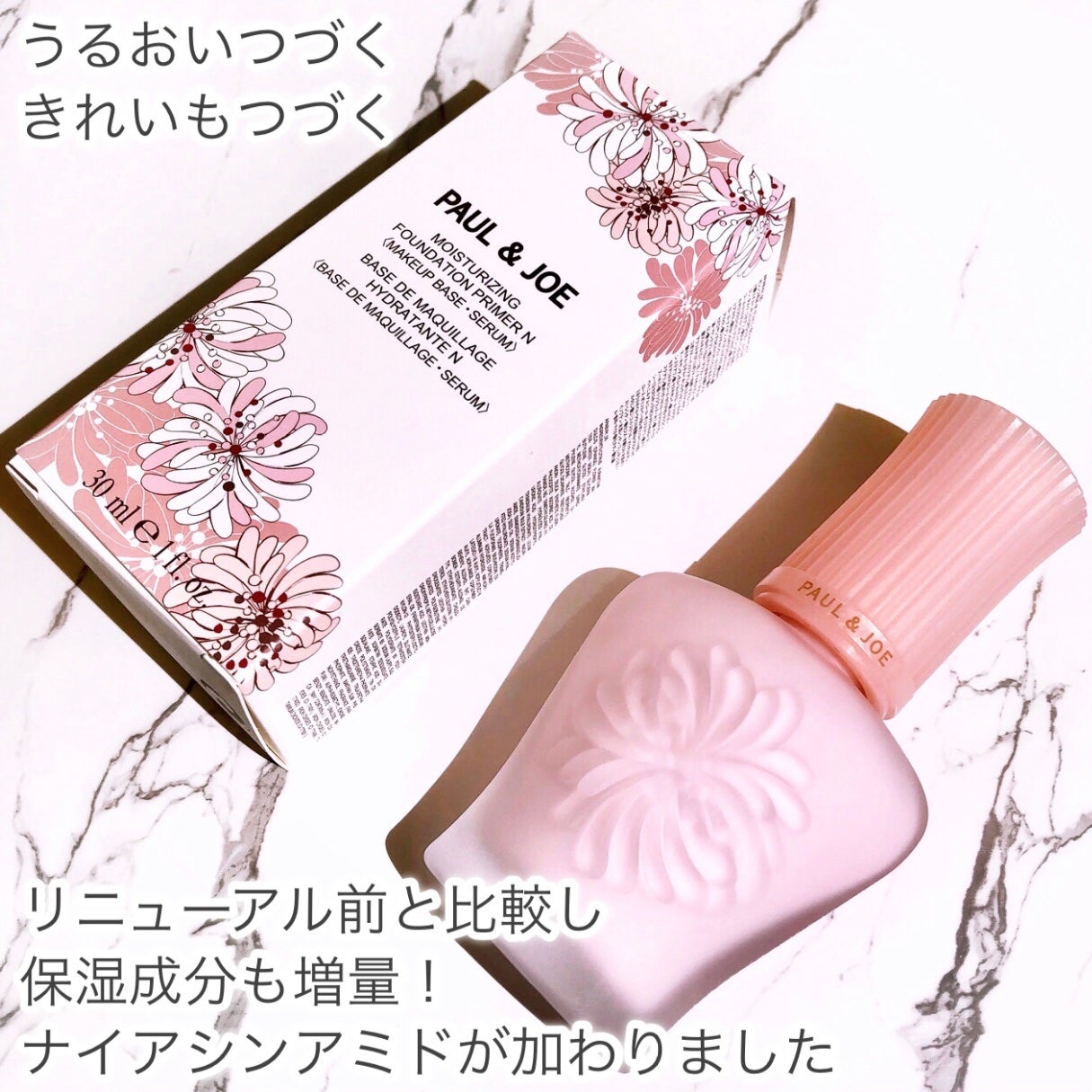 ã¢ã€ã¹ãã¥ã¢ã©ã€ãžã³ã° ãã©ã€ããŒ/PAUL & JOE BEAUTE/åç²§äžå°ã䜿ã£ãã¯ãã³ãïŒ3æç®ïŒ