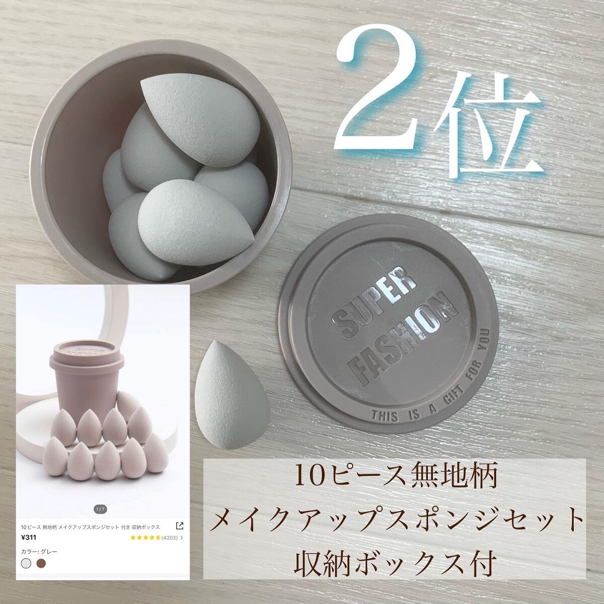 ひとみ on LIPS 「...===============SHEINで購入美容グッズ..」(5枚目)