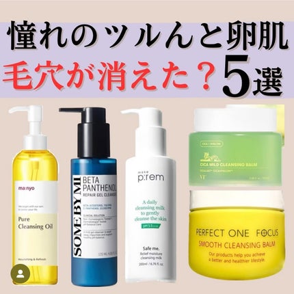 ピュア クレンジング オイル/manyo/オイルクレンジングを使ったクチコミ(1枚目)